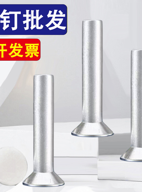 304不锈钢沉头实心铆钉M2M2.5M3M4M5M6M8*22x25x28x30x32x35x38