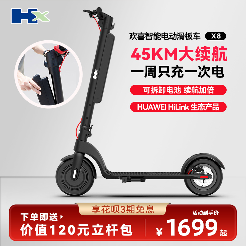 HX欢喜电动滑板车成人便携站骑代步车折叠电动车踏板小型电瓶车