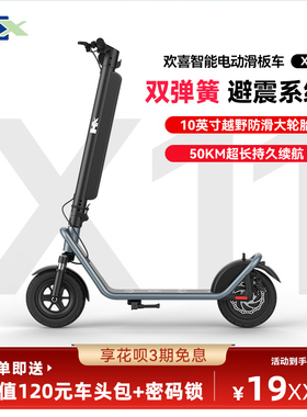 HX电动滑板车成人折叠电池可拆踏板代步神器小型电动车电瓶车X11