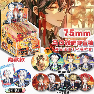 CH五常周边吧唧盲盒新款动漫美中俄英法同人双闪镭射徽章谷子75MM
