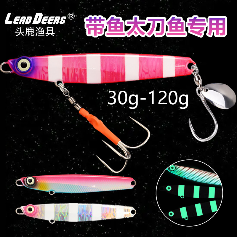 钓带鱼专用铁板饵船钓太刀鱼慢摇铁板饵海钓飘落路亚假饵30-120克,户外/登山/野营/旅行用品,路亚饵,淘宝优惠券,粉丝福利购,淘宝优惠卷
