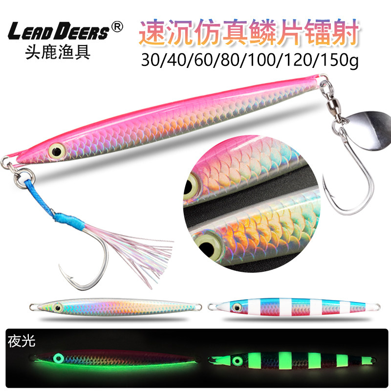 近海速沉铁板饵夜光新款仿真鳞片镭射钓风车塔快抽慢摇鲅鱼马鲛鱼,户外/登山/野营/旅行用品,路亚饵,淘宝优惠券,粉丝福利购,淘宝优惠卷