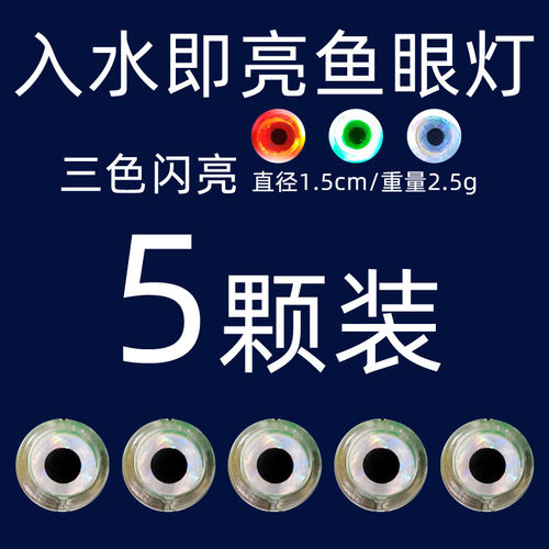 诱鱼灯入水强光带鱼刀鱼