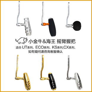 小金牛鼓轮配件7*7孔摇臂金属握把发泡握丸 T形手把DIY改装铁板轮