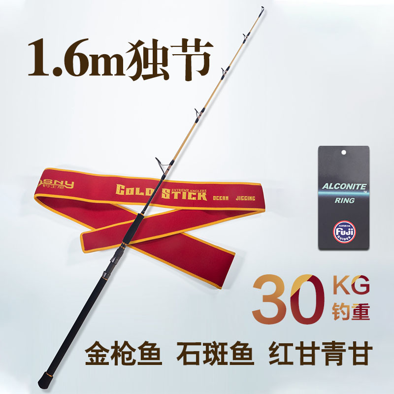 独节30KG大钓重重型金枪鱼石斑鱼