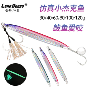 船钓面条铁板饵小杰克钢丝夜光铁板钩亮片单钩海钓快抽马鲛刀鲅鱼