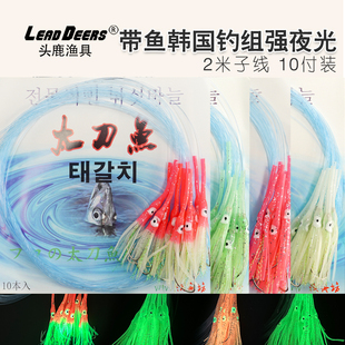 带鱼韩国钓组刀鲅仕挂钓组配件太刀鱼钩带鱼夜光钩放流钩管长柄钩