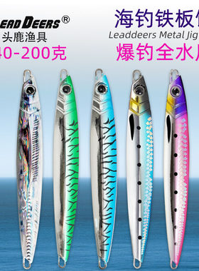 打印花纹镭射残鳞鲅鱼饵