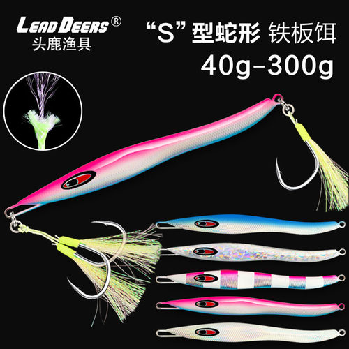 出口日本蛇形诱鱼镭射夜光慢摇