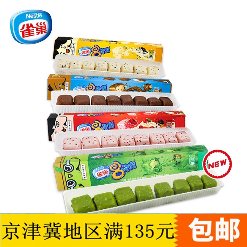 雀巢八次方巧克力,雀巢八次方,雀巢巧克力_大山谷图库