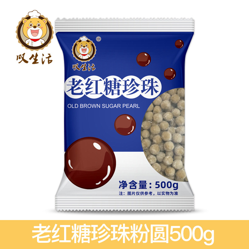 叹生活冷冻老红糖珍珠煲珠公珍珠粉圆奶茶店用原材料快煮黑糖珍珠