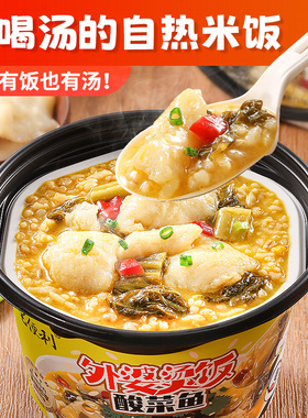 外婆烫饭汤泡饭自热米饭鸡汤捞饭冲泡自热饭排骨汤拌饭户外旅行