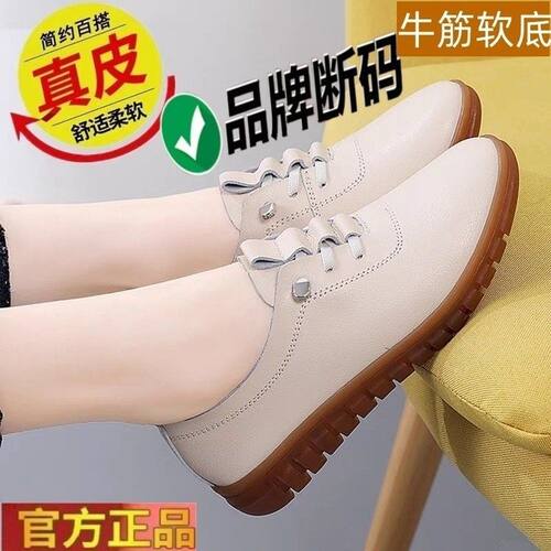 亏本清仓断码真皮春秋牛皮单鞋舒适软底女牛筋底妈妈鞋休闲运动鞋