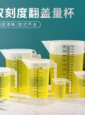 奶茶店专用带盖量杯带刻度PP量筒5000ml量桶测量杯计量杯泡茶水壶