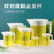 奶茶店专用带盖量杯带刻度PP量筒5000ml量桶测量杯计量杯泡茶水壶