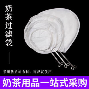 港式奶茶过滤袋拉茶袋丝袜奶茶店工具专用冲茶袋茶叶过滤网滤茶袋