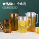 pc亚克力茶色冷水壶果汁扎壶塑料凉水壶耐热大容量家用量杯泡茶壶
