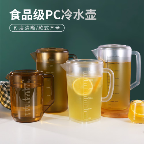 pc亚克力茶色冷水壶塑料泡茶壶