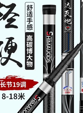 长杆鱼竿达瓦炮传统钓