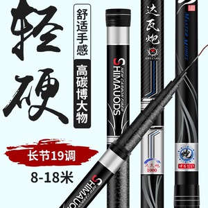 传统钓长杆超轻超硬10/11/12/13/15米8钓鱼竿手杆14大炮杆9打窝杆