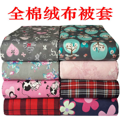 全棉绒布被套单件1.8m加厚保暖200X230老式纯棉加绒被罩6*7尺冬季 - 封面