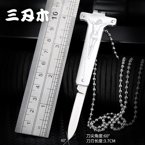 挂脖装备 随身项链刀具