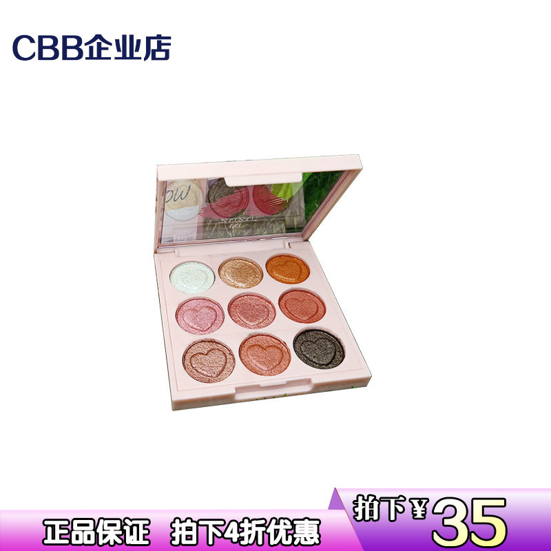 新品zuzu8十9色珠光啞光九宮格濕眼影髒南瓜大地色防水防汗彩妝盤在類目 彩妝/香水/美妝工具, 眼影中 - 來自Buy2taobao.com提供專業的淘寶代購服務