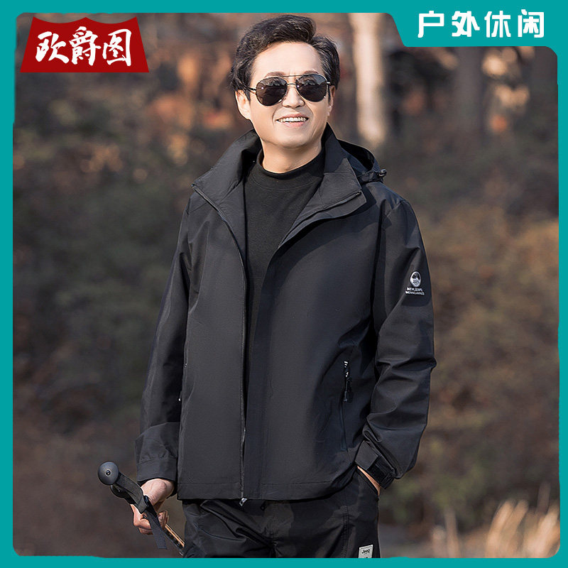 爸爸春秋款外套2026新款春装中年男士户外防风夹克中老年休闲上衣