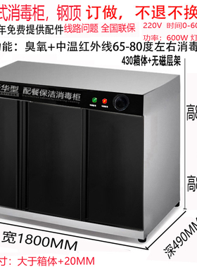 QINH亲和嵌入式钢顶臭氧消毒柜