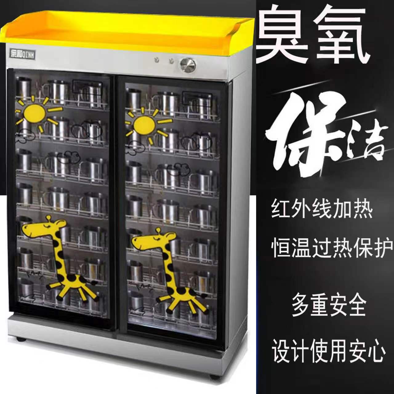 幼儿园口杯消毒柜课室早教中心学校口杯毛巾二用红外线臭氧保洁