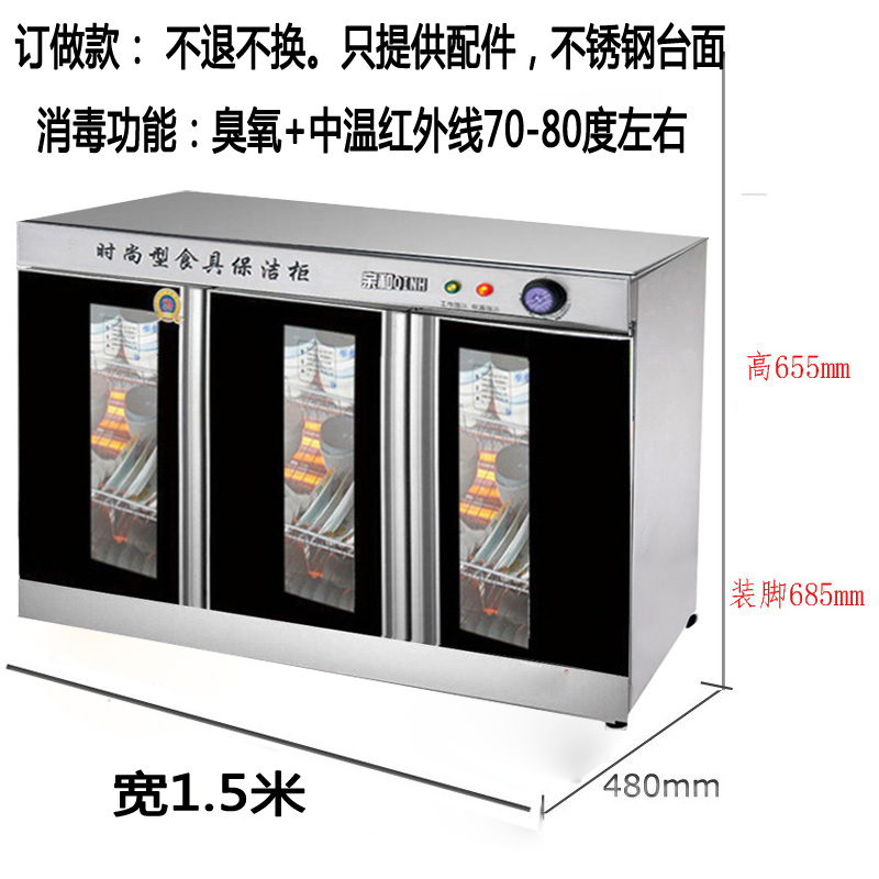 订做嵌入式高0.655米双门消毒柜不锈钢面多功能配餐消毒碗柜商用
