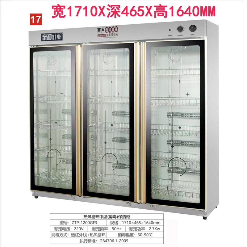商用大型消毒碗柜大容量