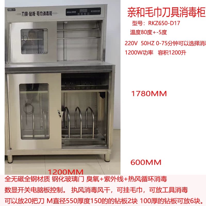 商用砧板刀具消毒柜案板柜立式砧板消毒柜酒店饭店菜刀砧板消毒柜