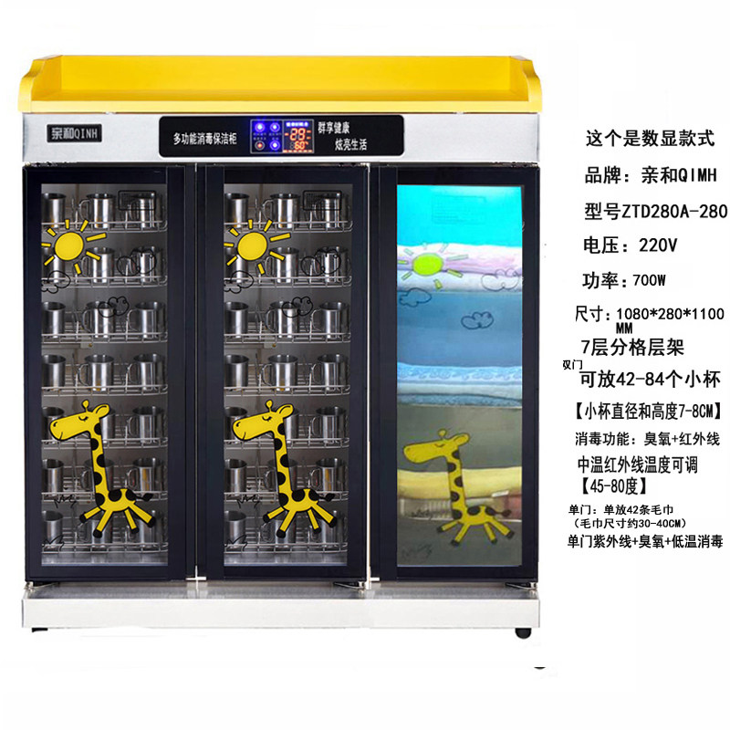 亲和学校幼儿园口杯柜消毒柜