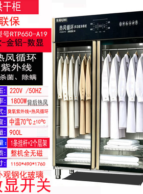 亲和烘干机紫外线热风烘衣物消毒