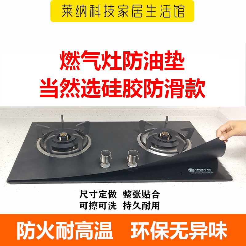 防火厨房防油灶台神器锡纸燃气灶