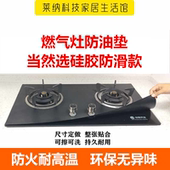 防火耐高温煤气灶防油垫灶台垫防油神器锡纸垫隔油垫燃气灶防油垫