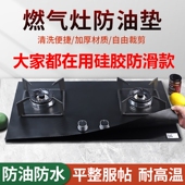 阻燃防油清洁垫厨房燃气灶防油垫灶台垫锡纸垫耐高温煤气灶防油垫