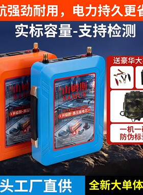 山姆斯大容量户外便携充电宝