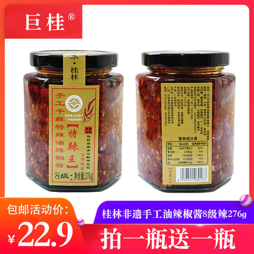 桂林特产古山湾276克手工干鲜8级