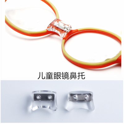 儿童马鞍鼻垫叶子u形眼镜鼻托