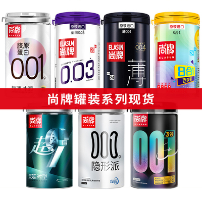 尚牌避孕套003安全套女王归来玻尿酸螺纹天然薄泰国超薄0.01延时