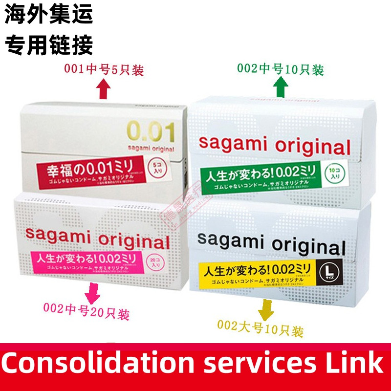幸福相模001sagami安全避孕保险套情趣用夫妻房事日本进口润滑剂