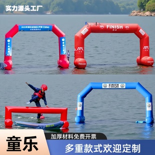 充气水上拱门三角形圆柱形漂浮物浆板广告宣传比赛安全警示障碍物