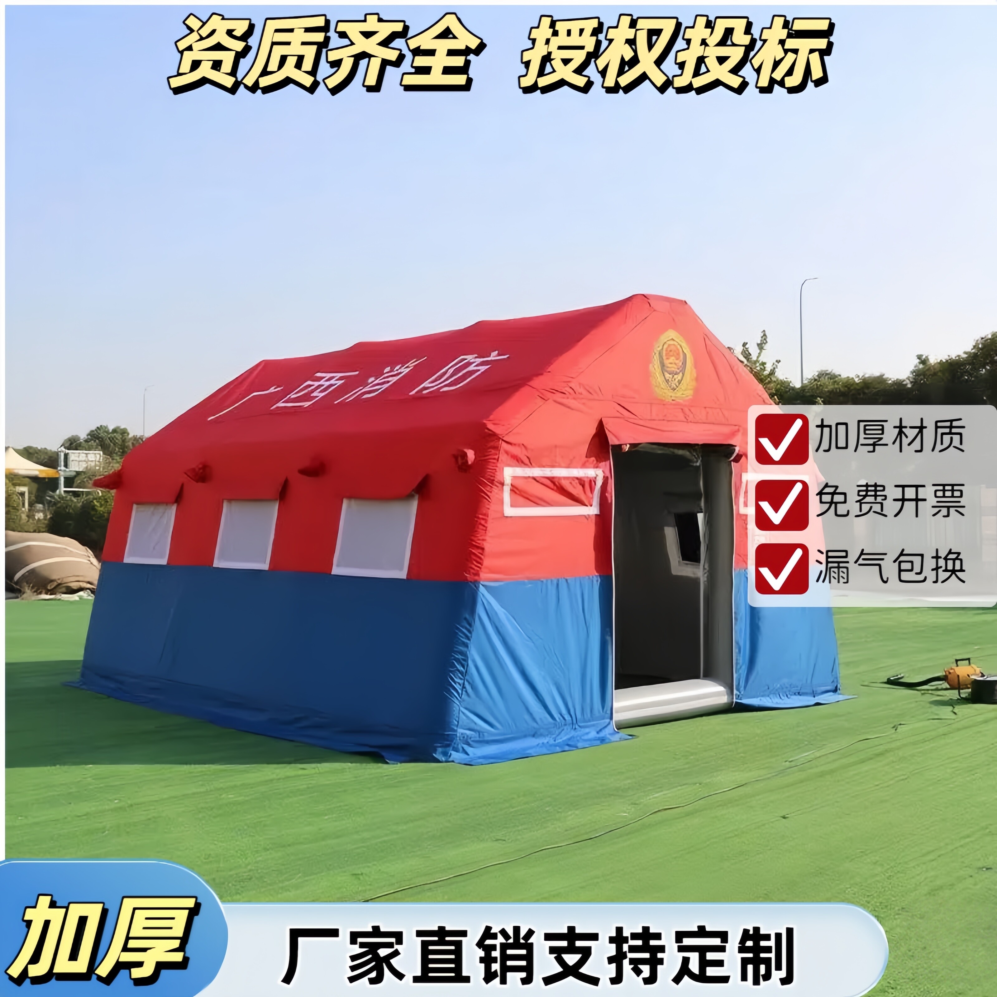 充气医疗救援帐篷应急救灾棚大型图片