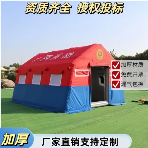 充气医疗救援帐篷应急救灾棚大型