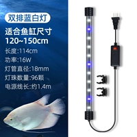 Двойной ряд синий и белый свет 114 см подходит для 120-150 аквариумов для рыбы