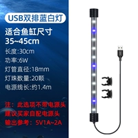 USB с двойным рядовым синим и белым светом 30 см подходит для 35-45 аквариумов для рыбы