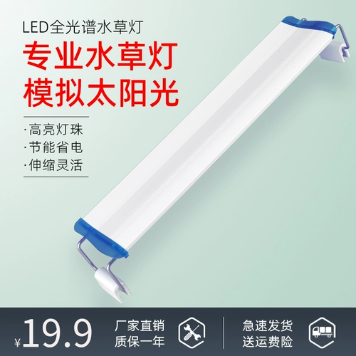 Светодиодный профессиональный водонепроницаемый аквариум, светильник, лампа, комфортный световой спектр