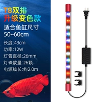 T8 Double Row Color Change 43 см подходит для 50-60 рыбных аквариумов